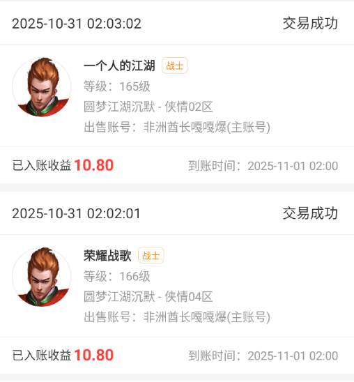 【包打听】圆梦江湖沉默 -老枝发新芽 圆梦江湖沉默 图片 4