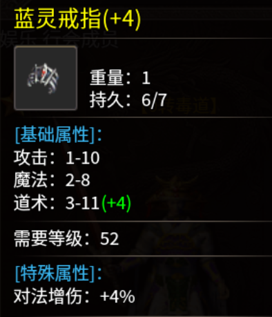 【秋雨大极品多职业】道士的主属性竟然是魔法----脑洞设计值得一玩 秋雨大极品多职业 图片 3