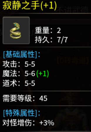 【秋雨大极品多职业】道士的主属性竟然是魔法----脑洞设计值得一玩 秋雨大极品多职业 图片 4