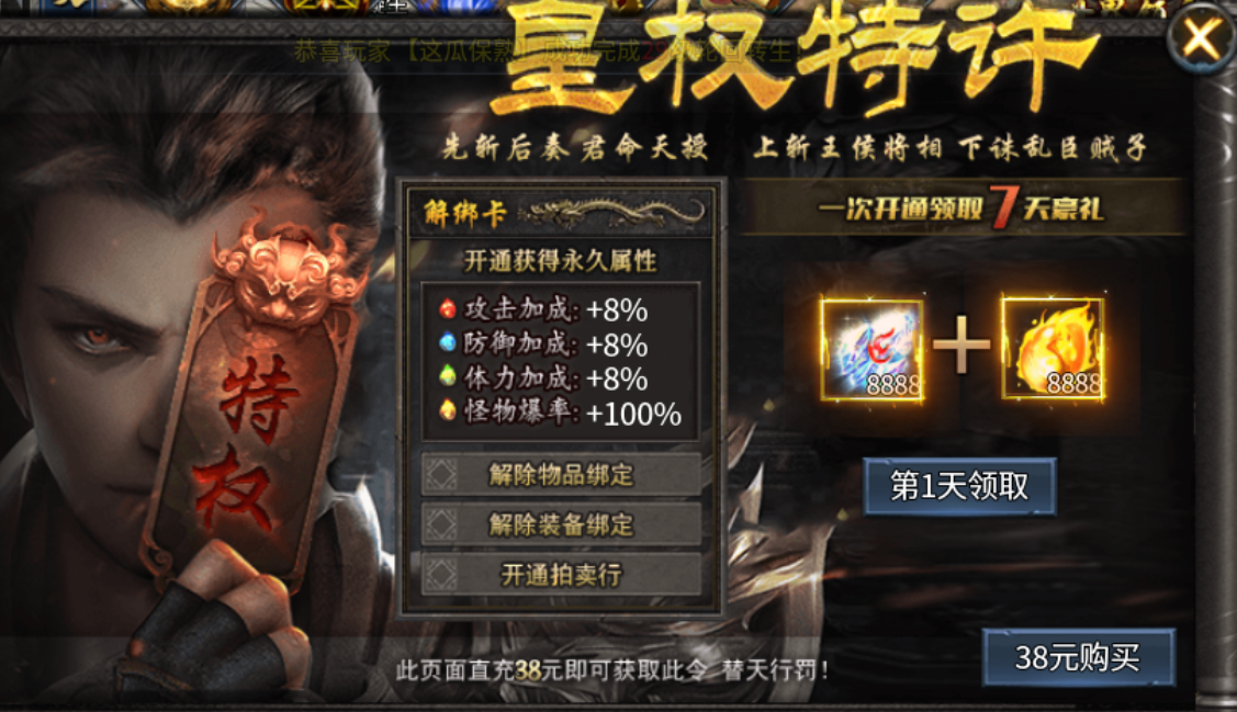 【炎耀魅影无限刀】38解绑，在线档可嫖，社区送福利助你起飞 炎耀魅影无限刀 图片 7
