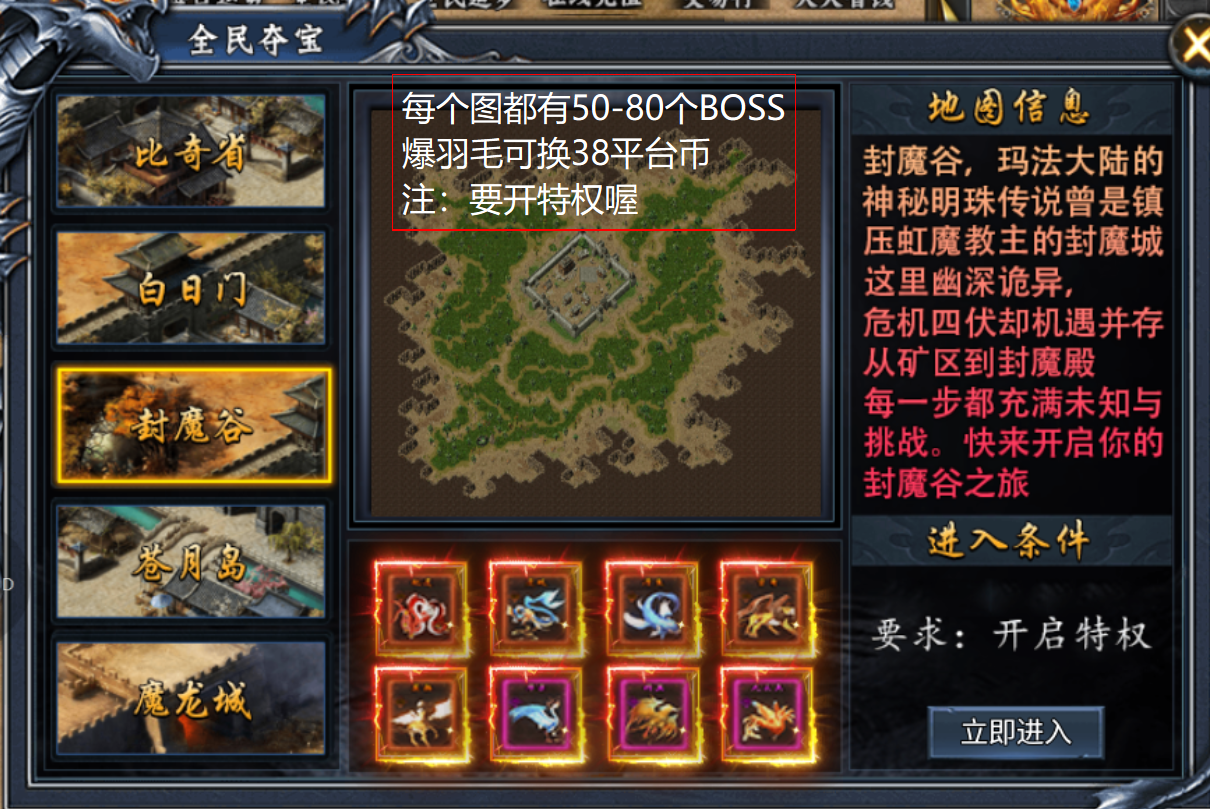 【炎耀魅影无限刀】38解绑，在线档可嫖，社区送福利助你起飞 炎耀魅影无限刀 图片 9