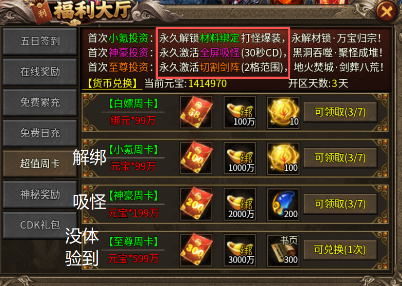 【金狗公益复古】初探第一感：严谨可嫖 金狗公益复古 图片 3