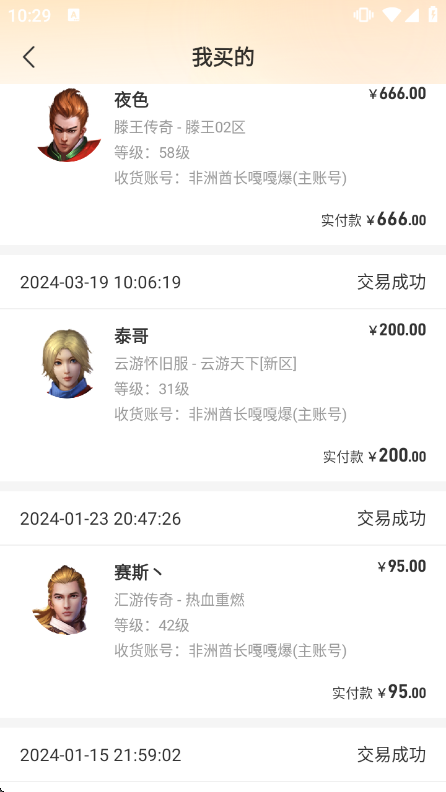 分享二年级萌新是如何玩盒子的 图片 3