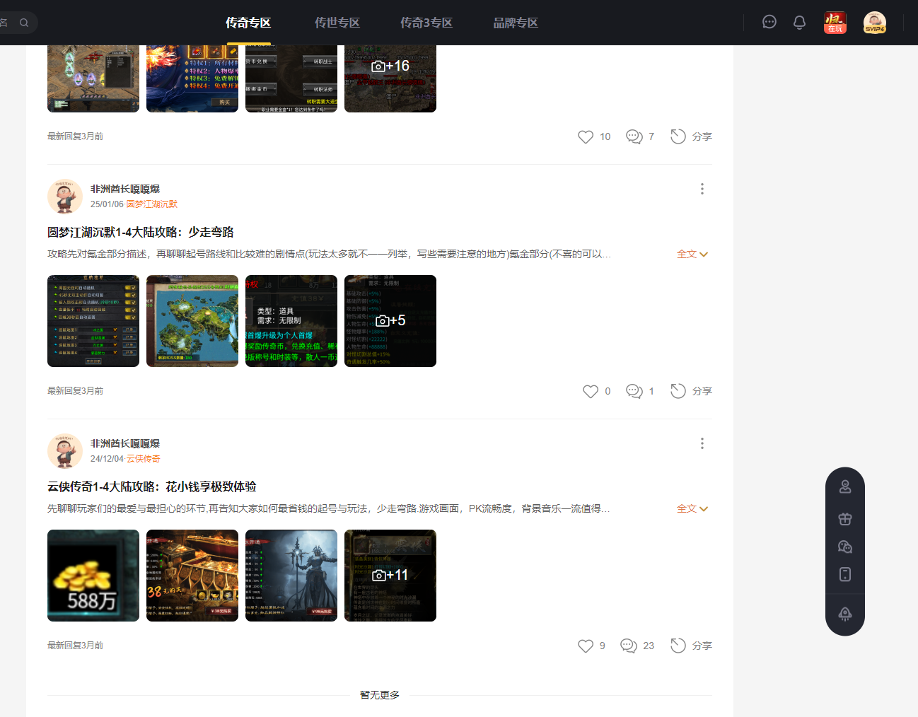 分享二年级萌新是如何玩盒子的 图片 4