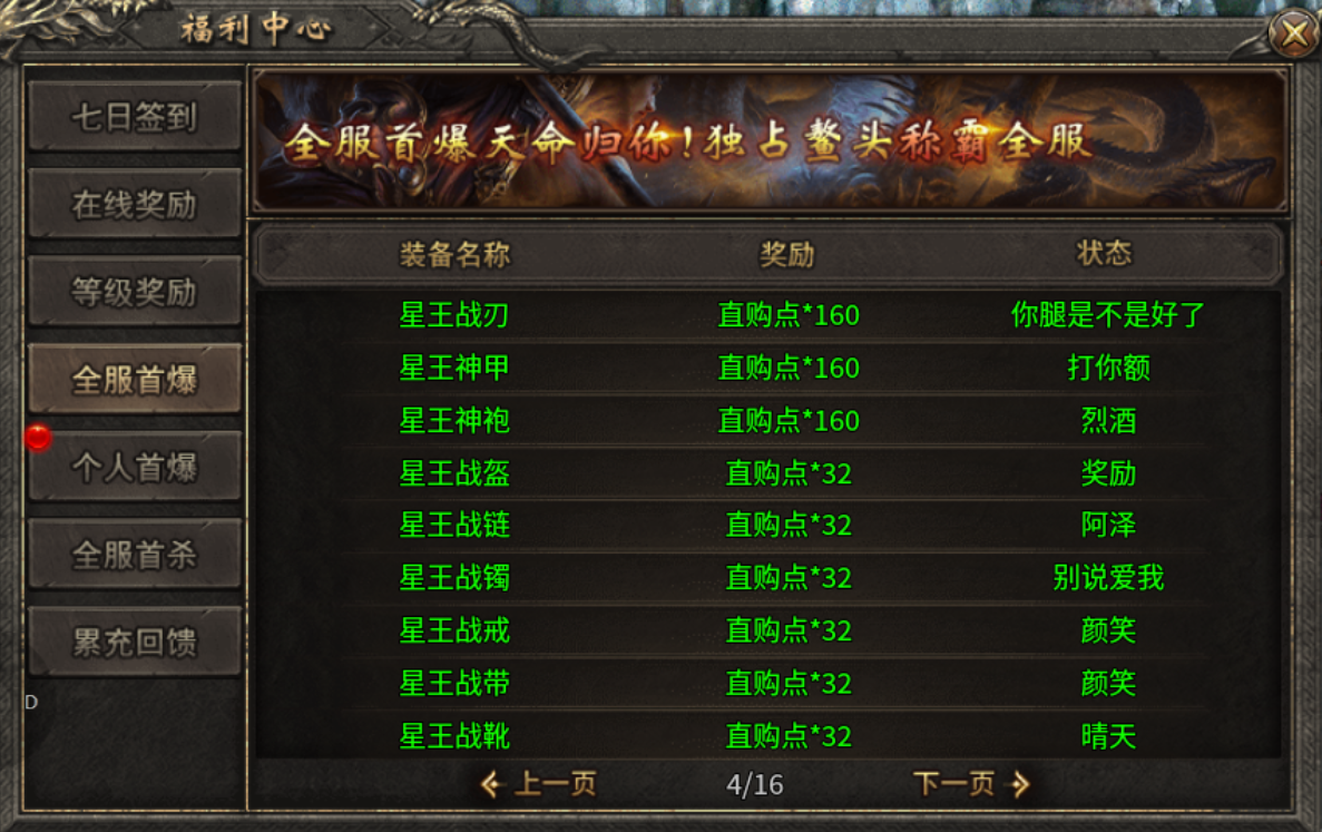 归云攻速单职业传奇手游可打可氪(图2)