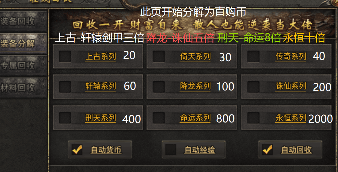 归云攻速单职业传奇手游可打可氪(图3)