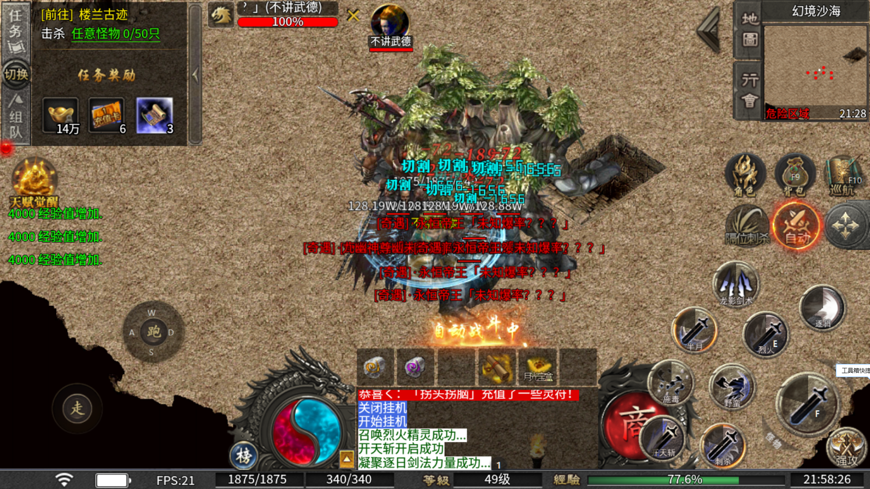 归云攻速单职业传奇手游可打可氪(图5)