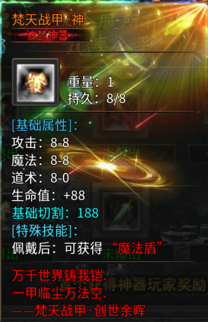 归云攻速单职业传奇手游可打可氪(图13)