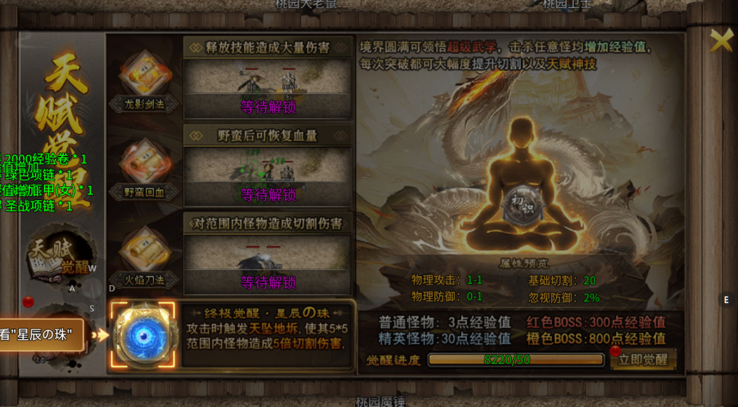 归云攻速单职业传奇手游可打可氪(图9)