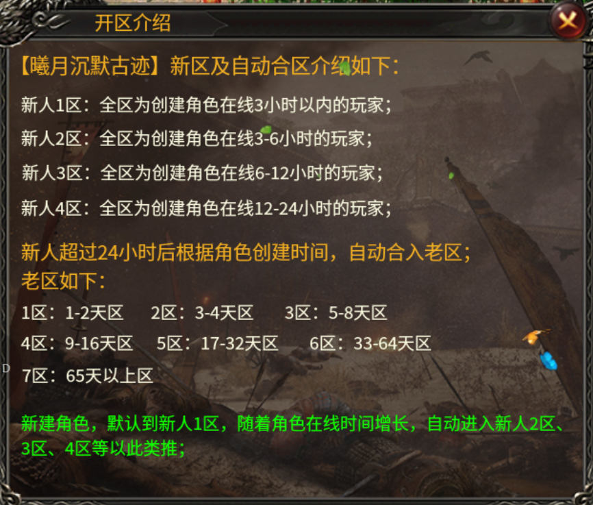 【曦月沉默古迹第四季】征文福利送代币，攻略一看快人一步 曦月沉默古迹 图片 5