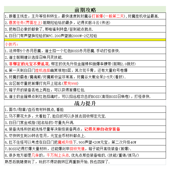 少侠，看完这几张图，你就出师了 银马传奇散人称王 图片 5