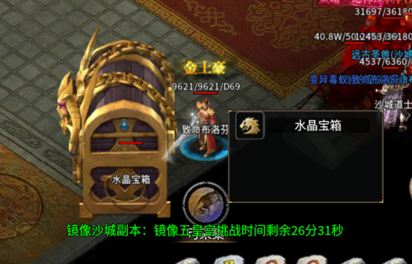 被区霸压迫的第三天，宝箱猎人 银马传奇散人称王 图片 5