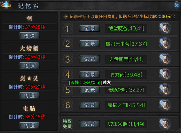 【梦魂新人指南】1-3大陆开荒攻略(丝滑版) 梦魂沉默 图片 6