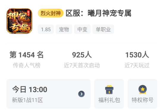 【鬼服重生之曦月神宠专属】分享个白嫖的快乐 曦月神宠专属 图片 1