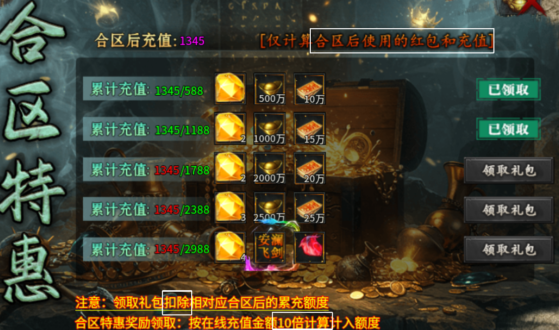 【鬼服重生之曦月神宠专属】分享个白嫖的快乐 曦月神宠专属 图片 5