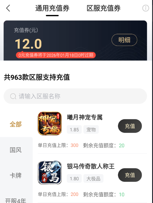 【鬼服重生之曦月神宠专属】分享个白嫖的快乐 曦月神宠专属 图片 7