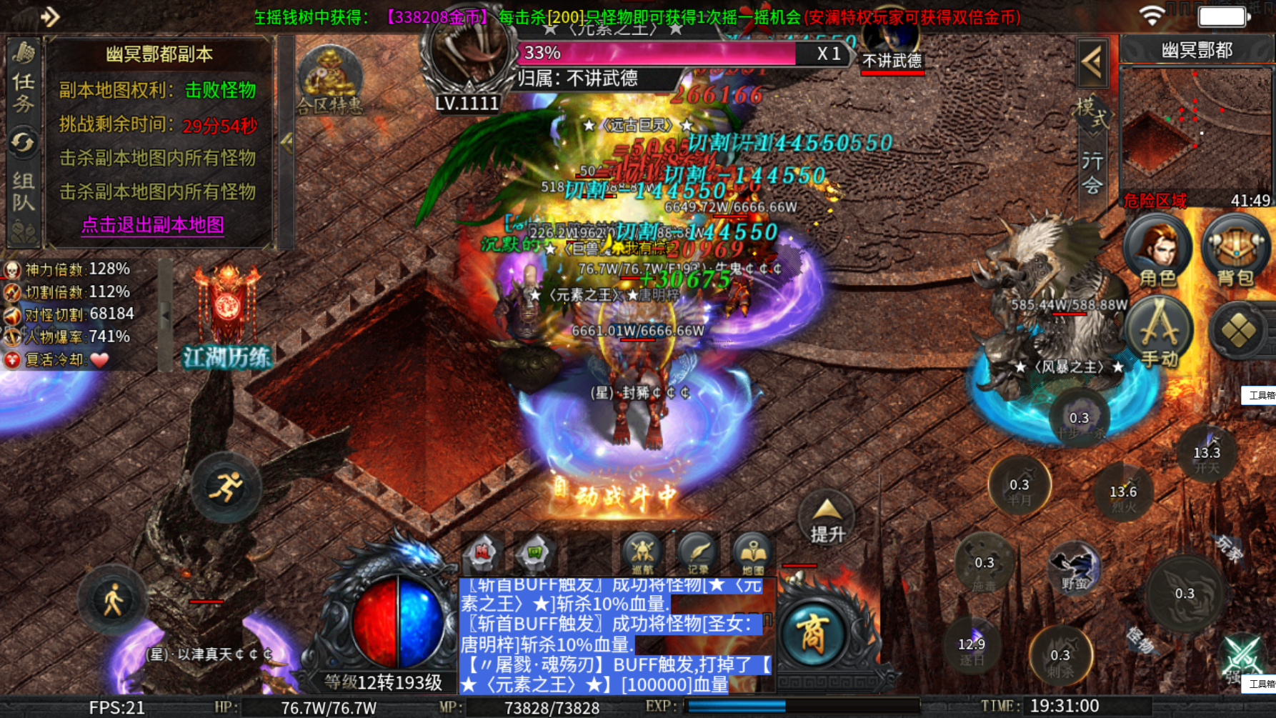【鬼服重生之曦月神宠专属】分享个白嫖的快乐 曦月神宠专属 图片 12