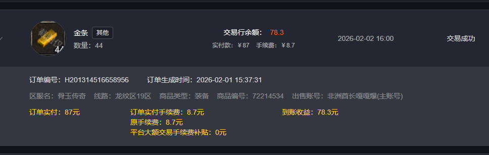 【区服清单】分享下还在玩的好服 红运沉默 图片 4