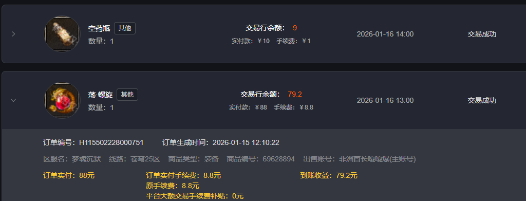 【区服清单】分享下还在玩的好服 红运沉默 图片 6