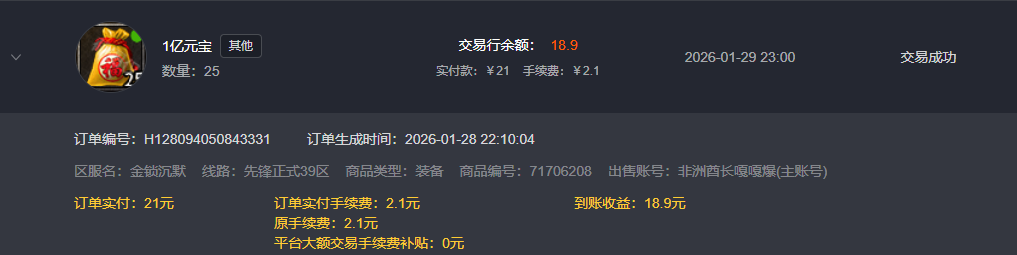【区服清单】分享下还在玩的好服 红运沉默 图片 7