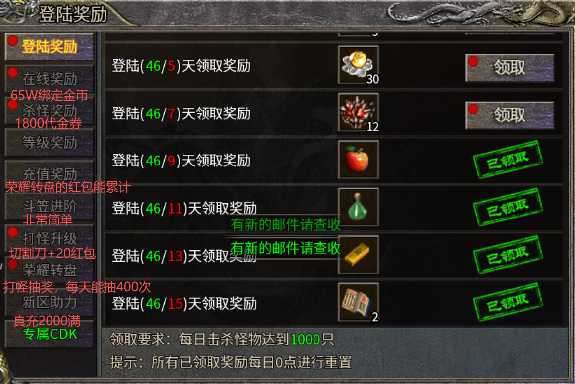 抢救下，分享个宝藏1.76鬼服+简单攻略 骨玉传奇 图片 2