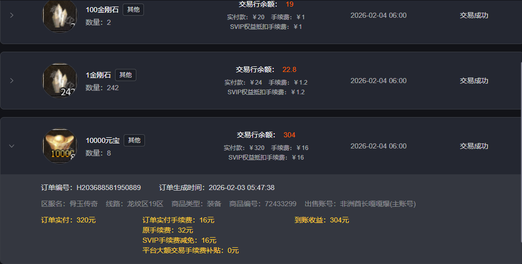 抢救下，分享个宝藏1.76鬼服+简单攻略 骨玉传奇 图片 4