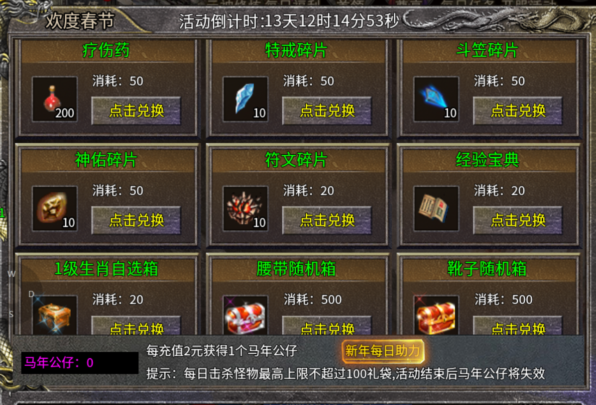 抢救下，分享个宝藏1.76鬼服+简单攻略 骨玉传奇 图片 10
