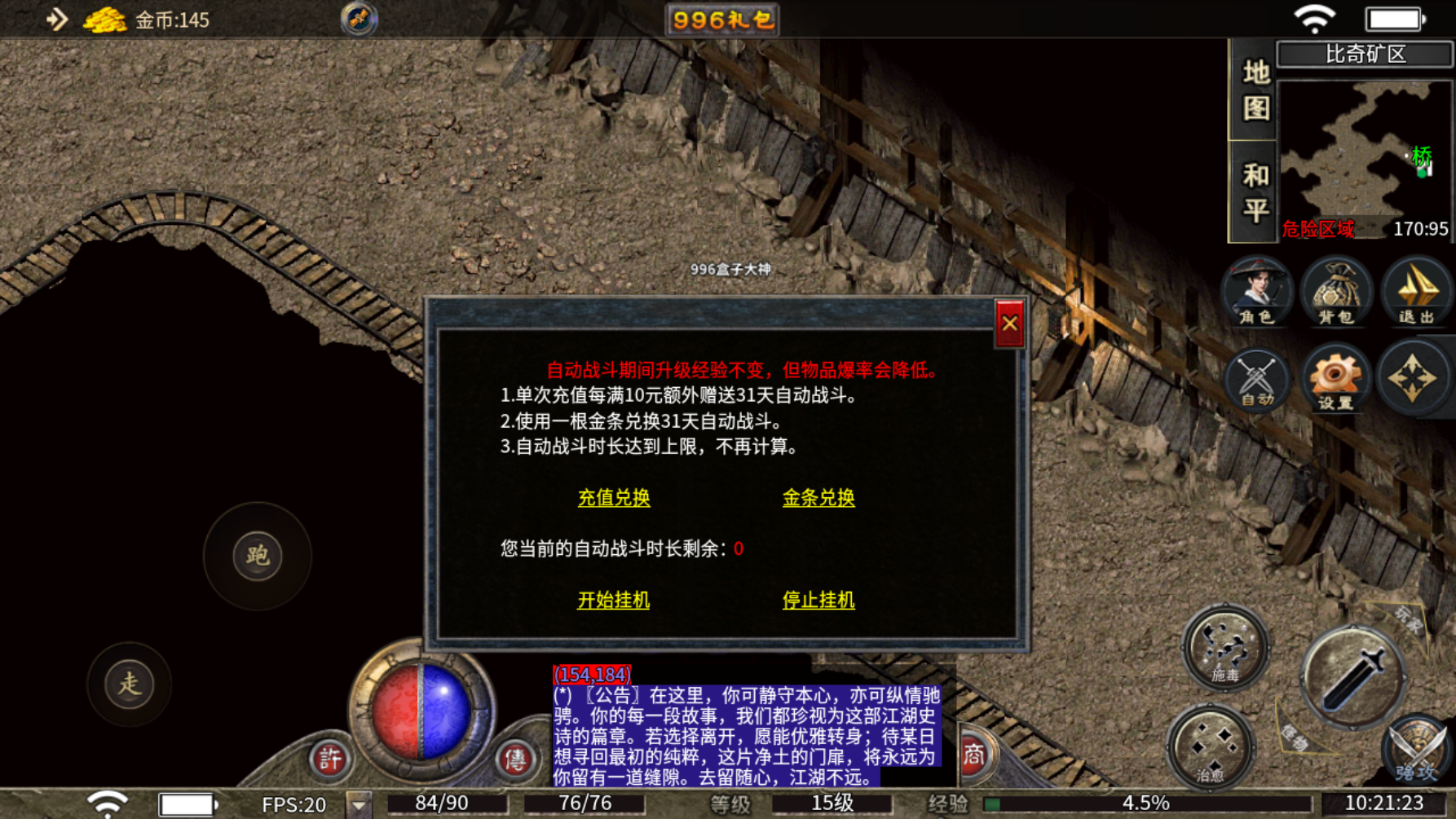 盒子竟然也有神仙服？图啥！在线等解惑 十九城传奇 图片 2
