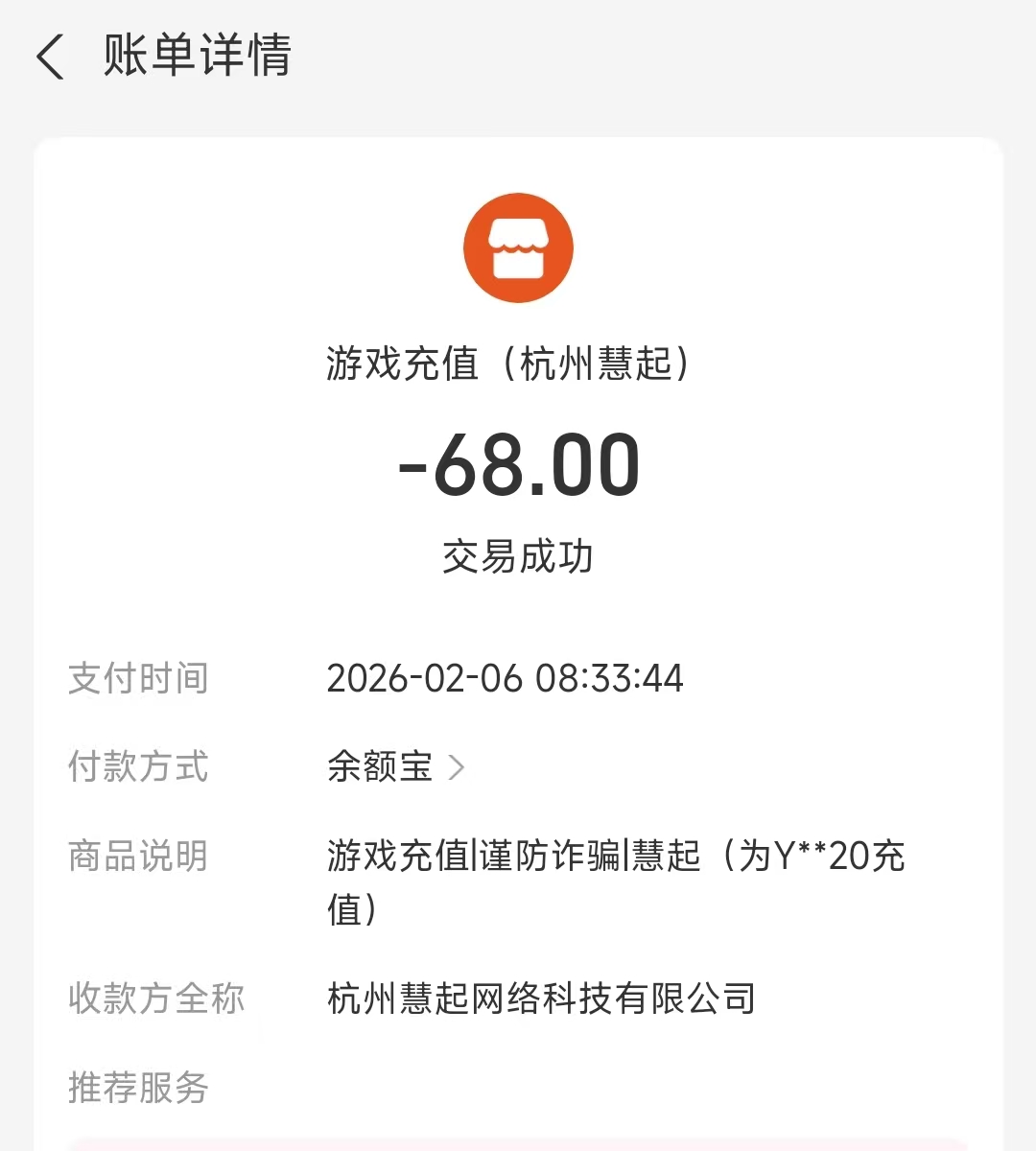 【二月探服合集】淡淡的忧伤 品蔚传奇 图片 3