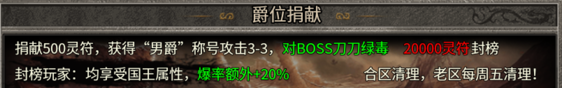 【劲道合击】内测十天总结的砖点与玩法分享 劲道合击 图片 2