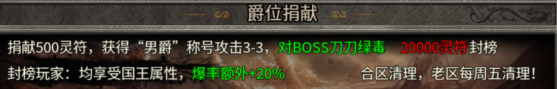 【劲道合击】内测十天总结的砖点与玩法分享 劲道合击 图片 7