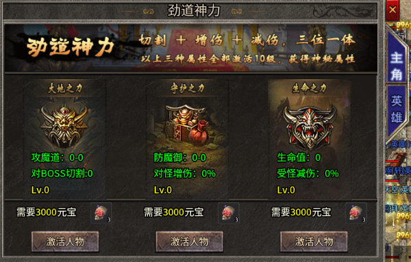 【劲道合击】内测十天总结的砖点与玩法分享 劲道合击 图片 8