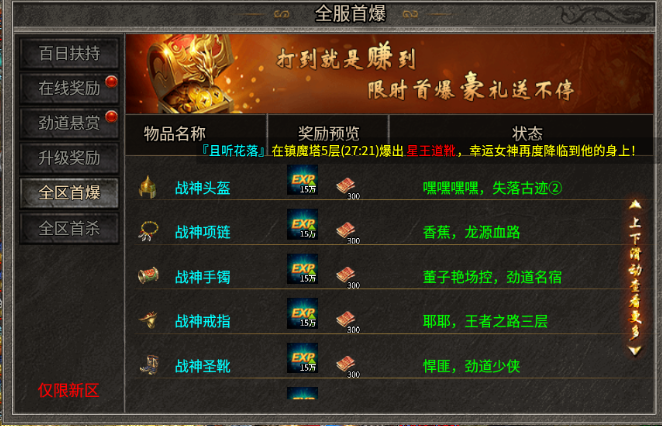 【劲道合击】内测十天总结的砖点与玩法分享 劲道合击 图片 10