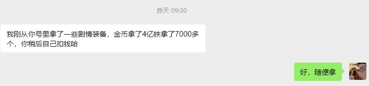 【红运搬砖记】东边不亮西边亮，捡个野生大哥 红运沉默 图片 4