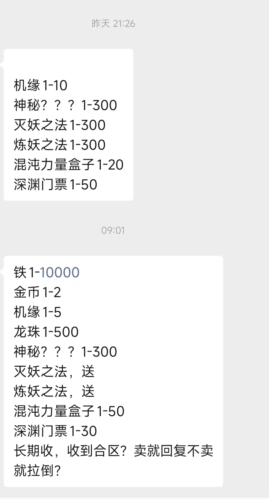 【红运搬砖记】我累了，毁灭吧！ 红运沉默 图片 3