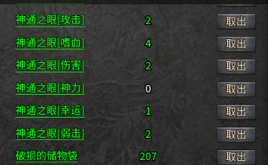 【红运搬砖记】我累了，毁灭吧！ 红运沉默 图片 4