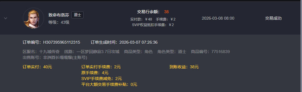 【新服点评】传奇十九城-老登玩家的挚爱 十九城传奇 图片 1