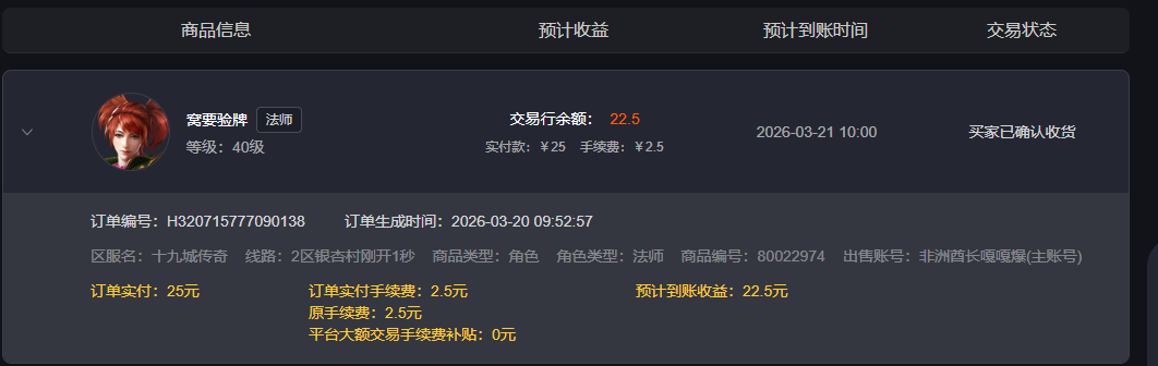 【新服点评】传奇十九城-老登玩家的挚爱 十九城传奇 图片 2