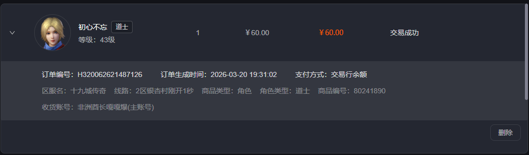 【新服点评】传奇十九城-老登玩家的挚爱 十九城传奇 图片 3