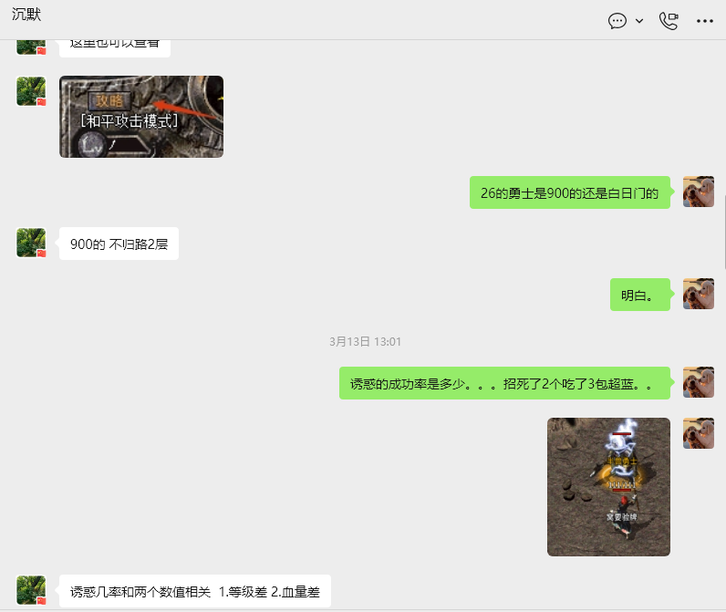 【新服点评】传奇十九城-老登玩家的挚爱 十九城传奇 图片 12