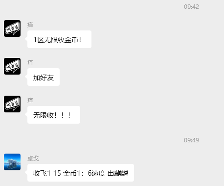 【新服点评】传奇十九城-老登玩家的挚爱 十九城传奇 图片 8