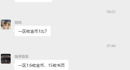 【新服点评】传奇十九城-老登玩家的挚爱 十九城传奇 图片 7