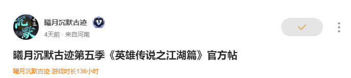 【曦月沉默古迹第五季】1-4大陆速通指南与战力提升精讲（干货篇） 曦月沉默古迹 图片 5