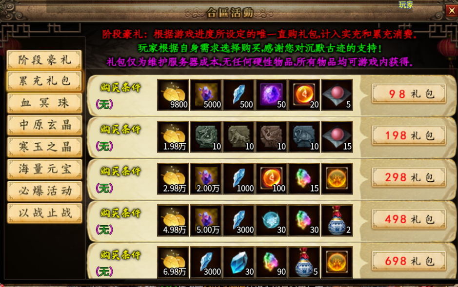 【曦月沉默古迹第五季】1-4大陆速通指南与战力提升精讲（干货篇） 曦月沉默古迹 图片 7