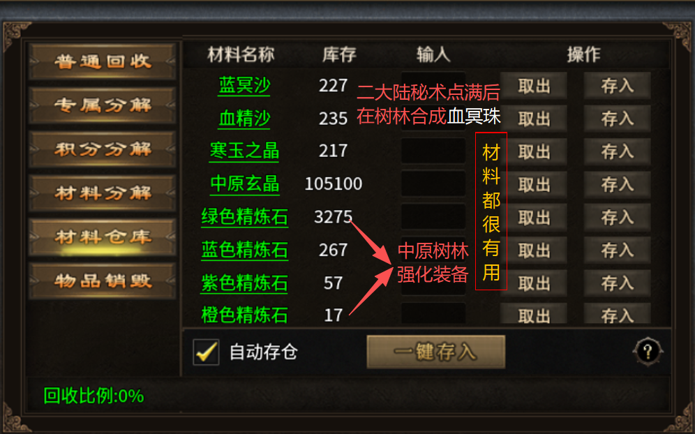 【曦月沉默古迹第五季】1-4大陆速通指南与战力提升精讲（干货篇） 曦月沉默古迹 图片 10