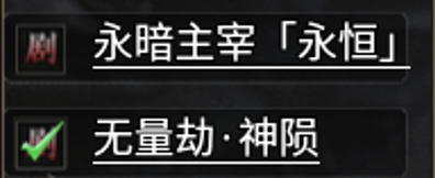 【曦月沉默古迹第五季】1-4大陆速通指南与战力提升精讲（干货篇） 曦月沉默古迹 图片 17
