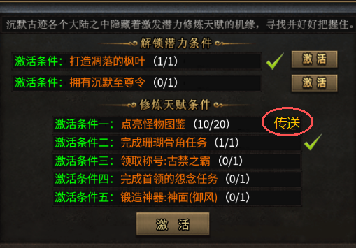 【曦月沉默古迹第五季】1-4大陆速通指南与战力提升精讲（干货篇） 曦月沉默古迹 图片 20