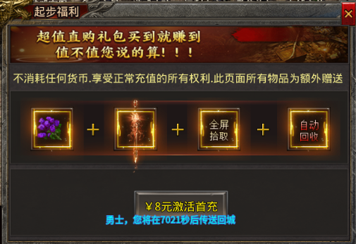 【新服初探】老妖攻速九职业--初期攻略及砖点介绍 老妖攻速九职业 图片 7