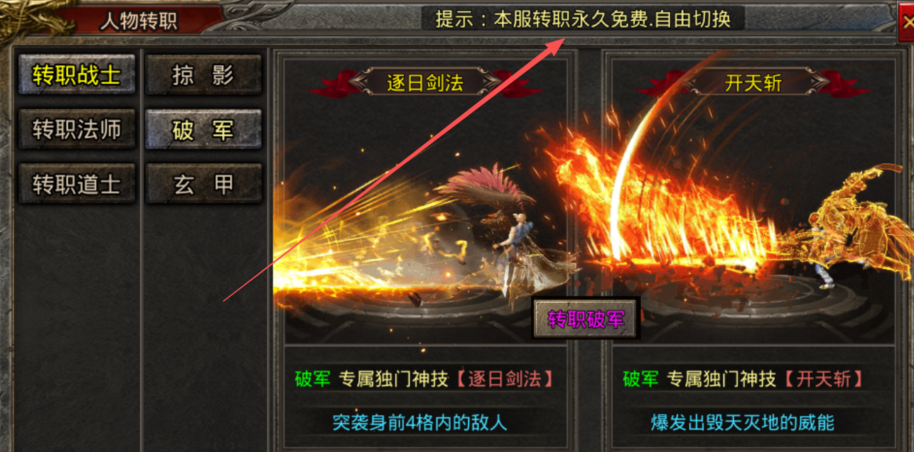 【新服初探】老妖攻速九职业--初期攻略及砖点介绍 老妖攻速九职业 图片 6