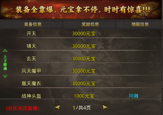 【新服初探】老妖攻速九职业--初期攻略及砖点介绍 老妖攻速九职业 图片 10